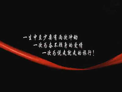 中国苏州第二届房车露营大会视频官方版
